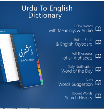 Arabic To Urdu Dictionary Free Download For Mobile